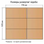 (Д) 1160 х (Ш) 550 х (В) 520 мм. Гофрокороб со скобами Т-25 бур. (Д) 1160 х (Ш) 550 х (В) 520 мм. Гофрокороб со скобами Т-25 бур.