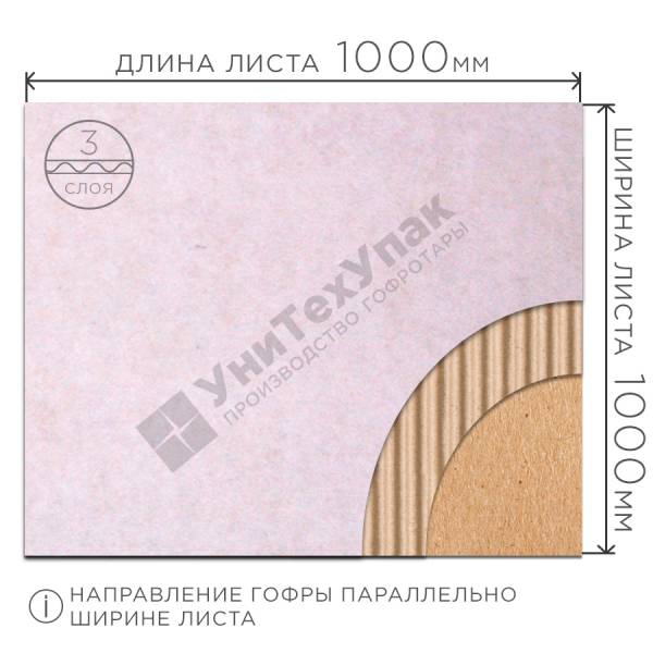 Микрогофрокартон Т-24 1000*1000